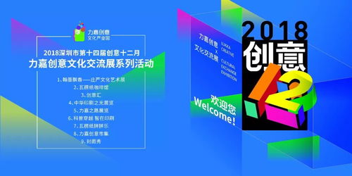 创意十二月临近尾声 力嘉创意文化魅力无限，数字文化创意内容应用服务引领潮流