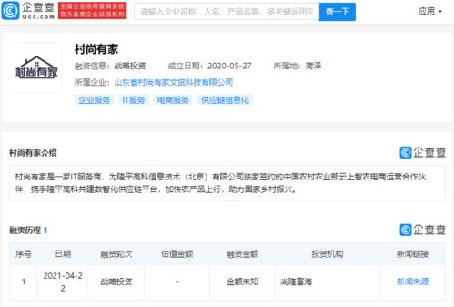 数字文化创意内容应用服务商村尚有家获尚隆富海战略投资，加速产业升级